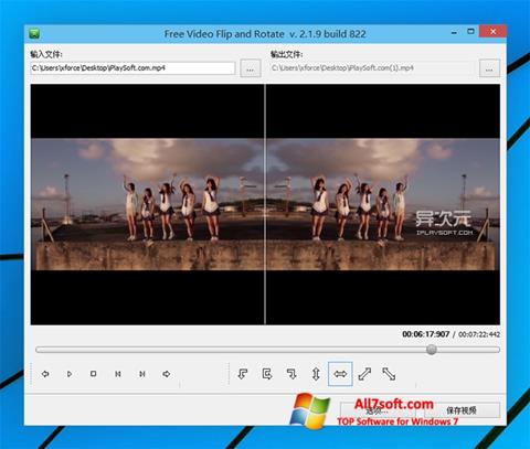 ภาพหน้าจอ Free Video Flip and Rotate สำหรับ Windows 7