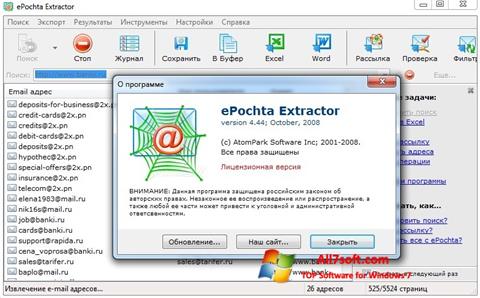 ภาพหน้าจอ ePochta Extractor สำหรับ Windows 7